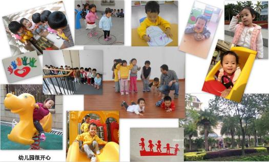 幼儿园很开心a
