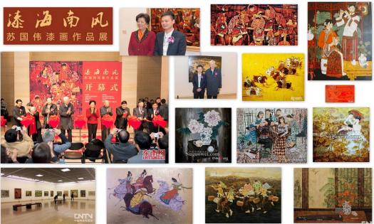 苏国伟画展拼图2